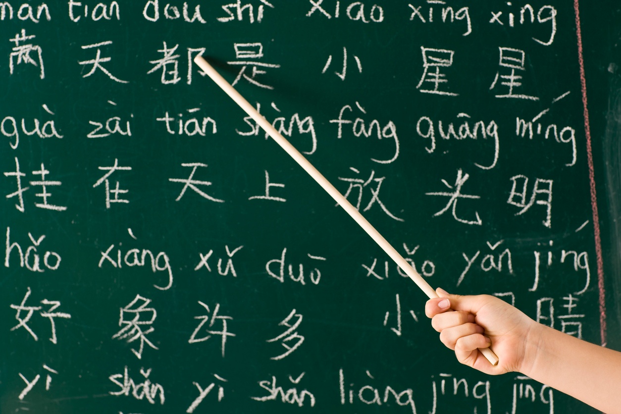 THE MANDARIN LANGUAGE: A BRIEF HISTORY | Keats School Blog